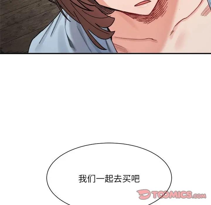 93P - 超微妙关系