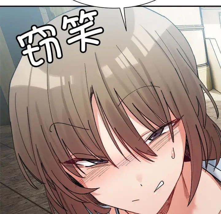 94P - 超微妙关系