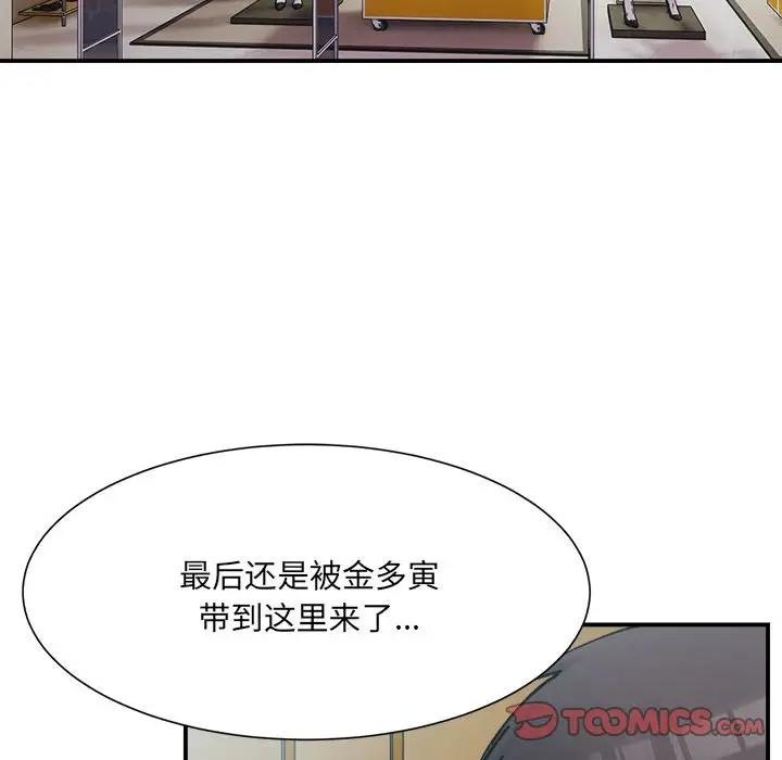 99P - 超微妙关系