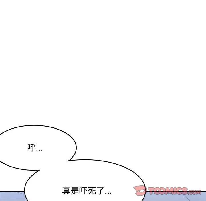 100P - 超微妙关系