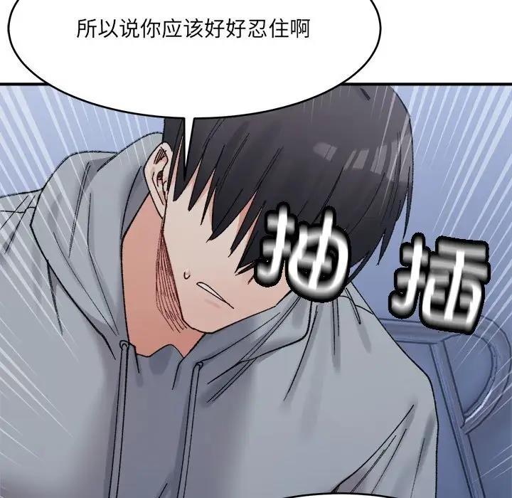 109P - 超微妙关系
