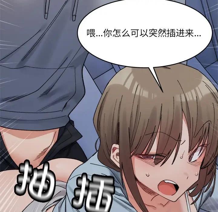 110P - 超微妙关系