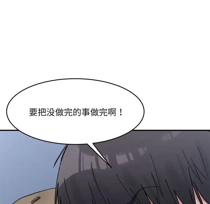 112P - 超微妙关系