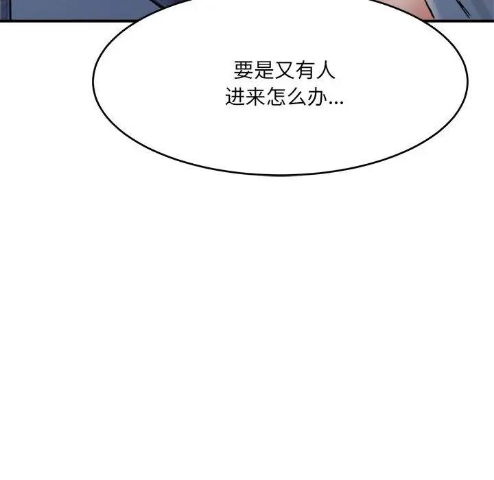 114P - 超微妙关系