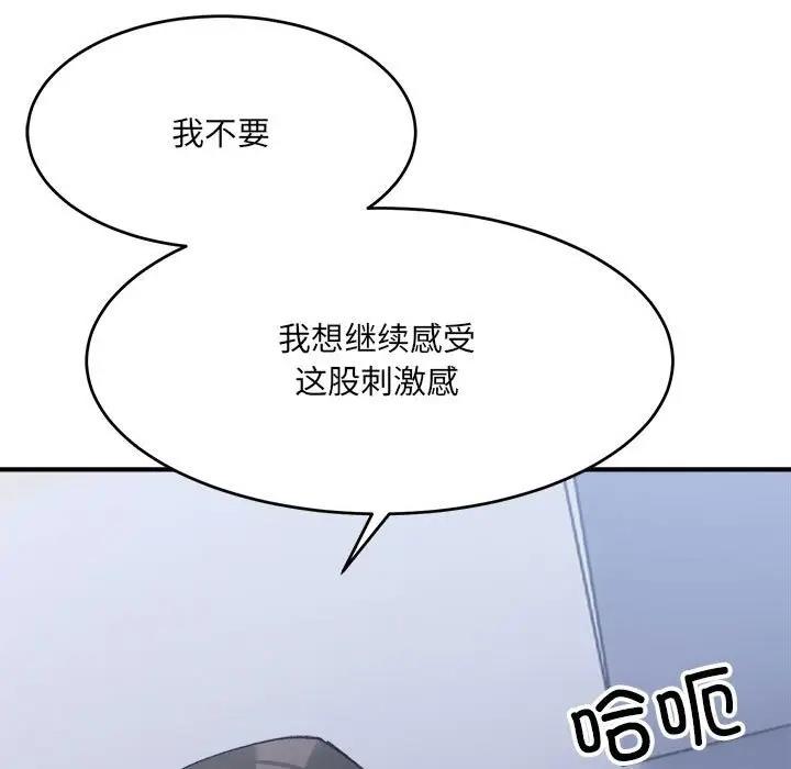 126P - 超微妙关系