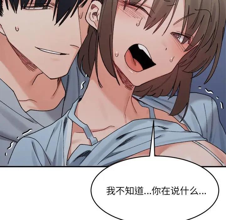 133P - 超微妙关系