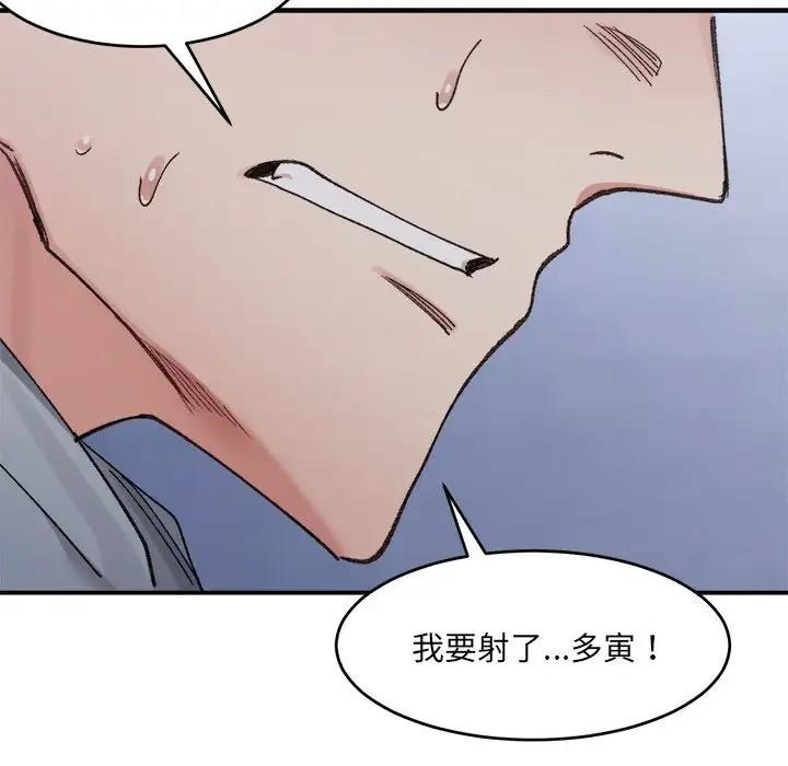 143P - 超微妙关系
