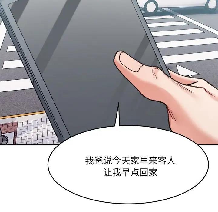 158P - 超微妙关系