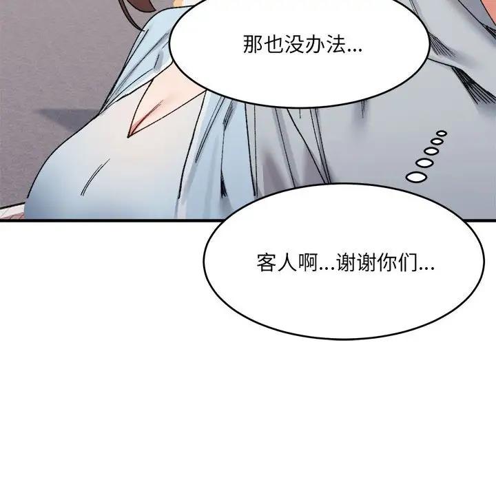161P - 超微妙关系