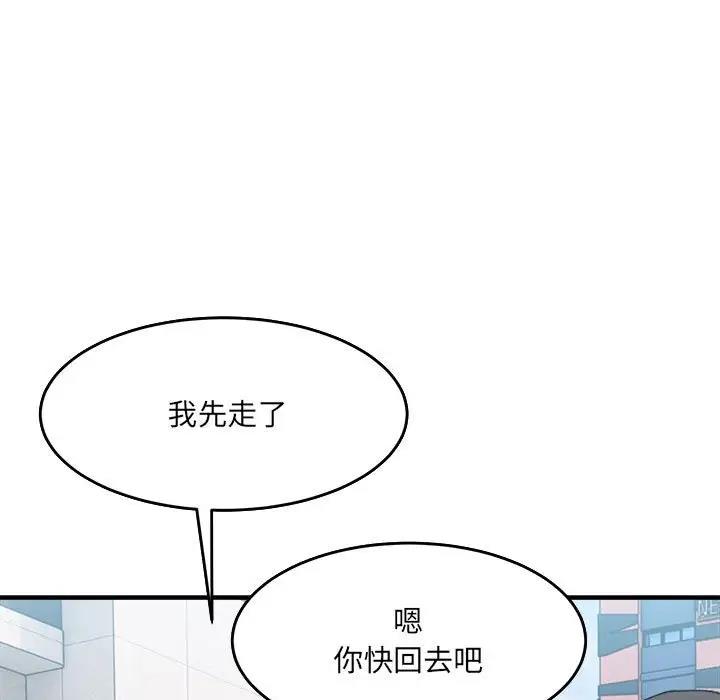 162P - 超微妙关系