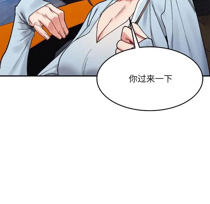 166P - 超微妙关系