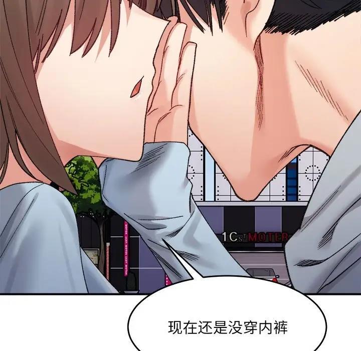 168P - 超微妙关系