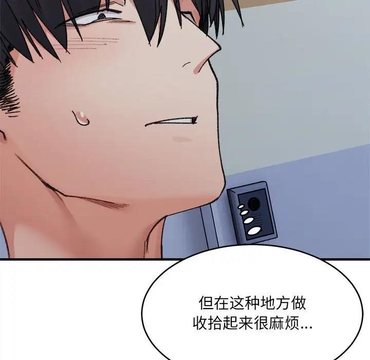 16P - 超微妙关系