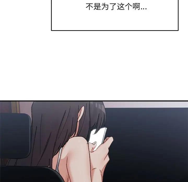 178P - 超微妙关系