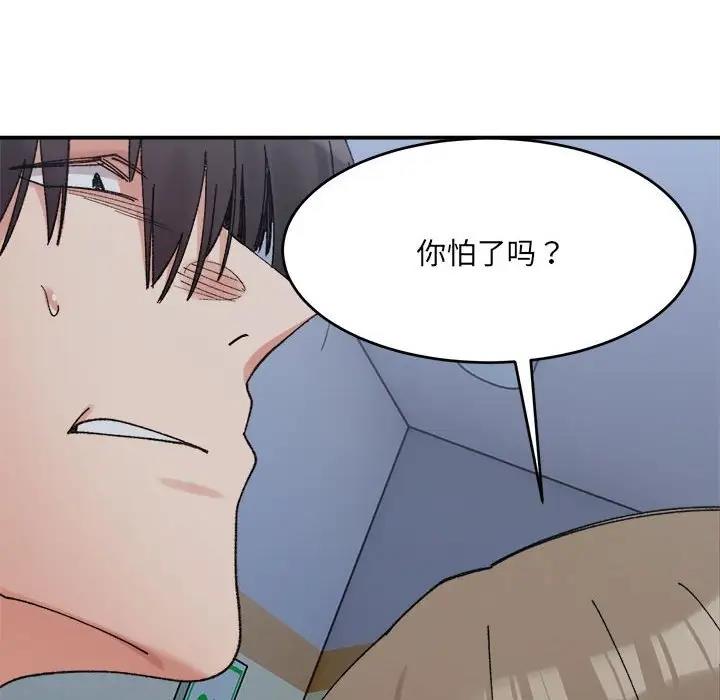 21P - 超微妙关系
