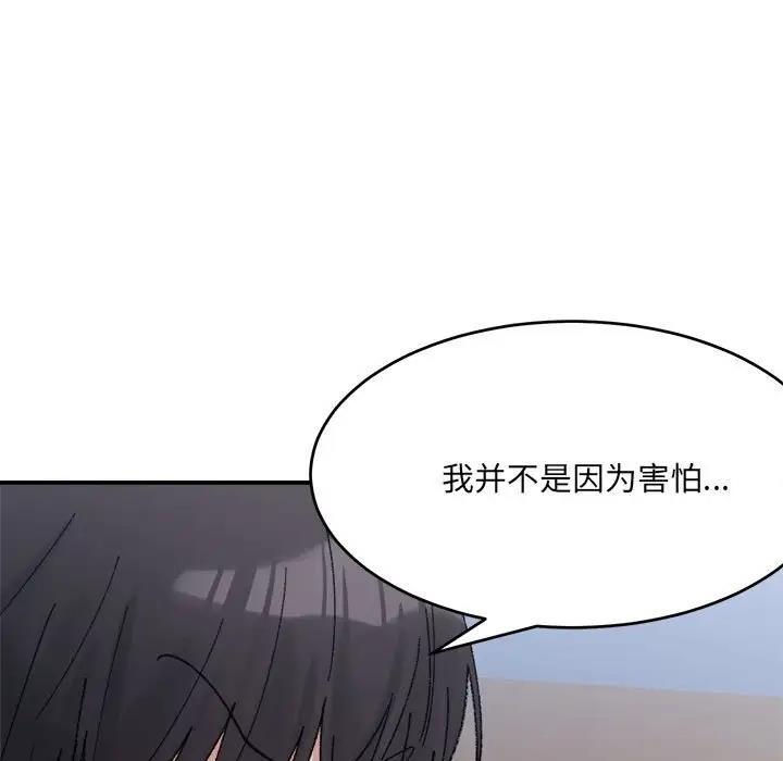 24P - 超微妙关系
