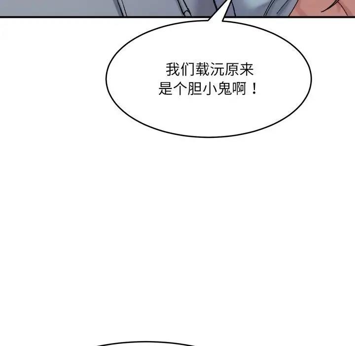 26P - 超微妙关系
