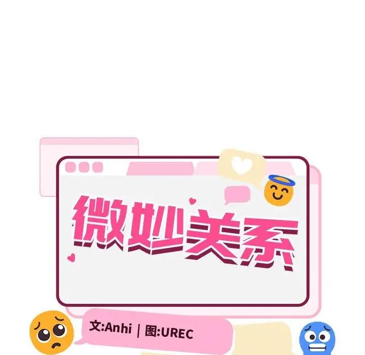 29P - 超微妙关系