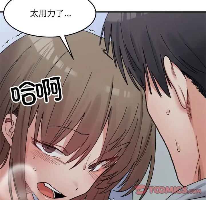 36P - 超微妙关系