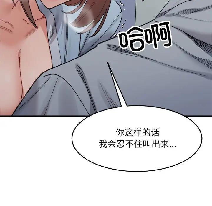 37P - 超微妙关系