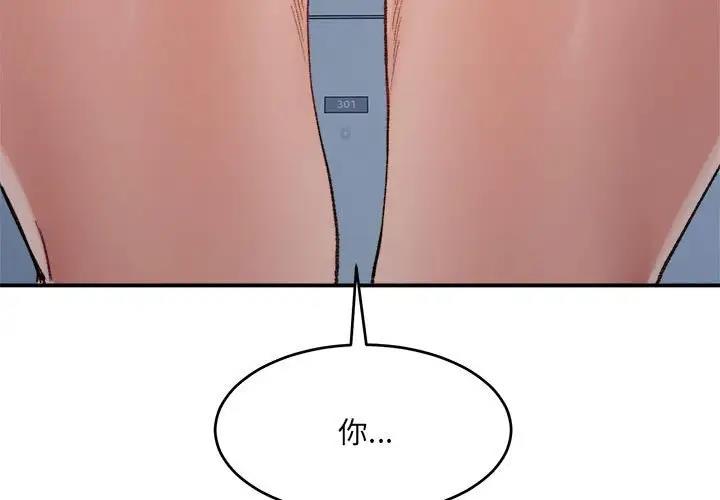 3P - 超微妙关系