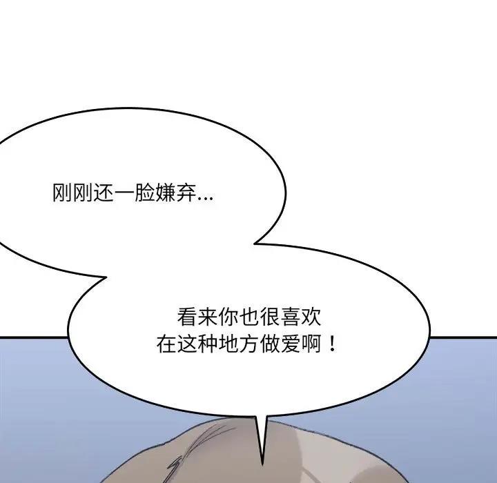42P - 超微妙关系