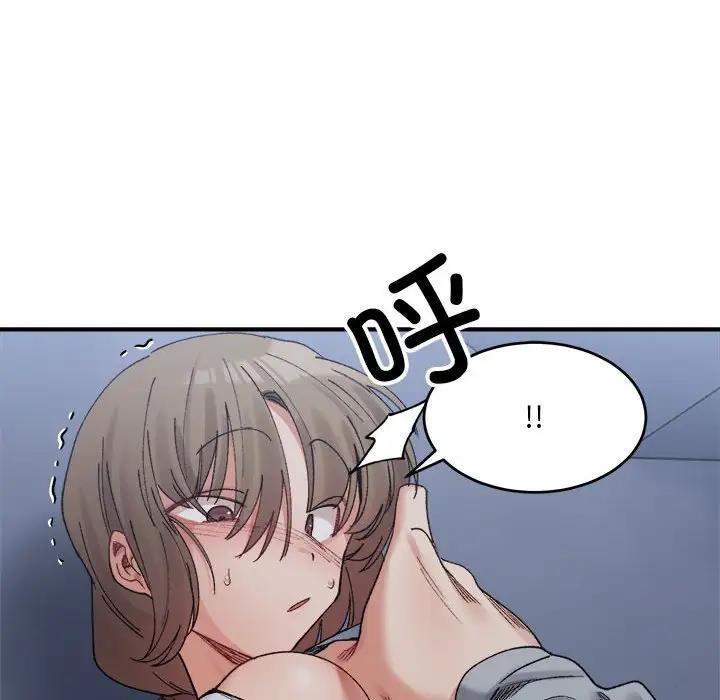 45P - 超微妙关系