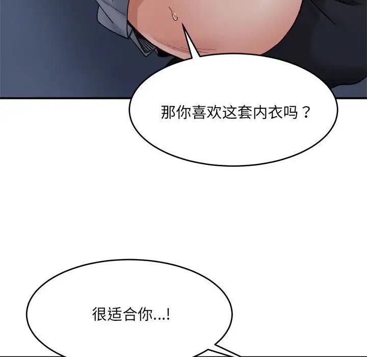 49P - 超微妙关系