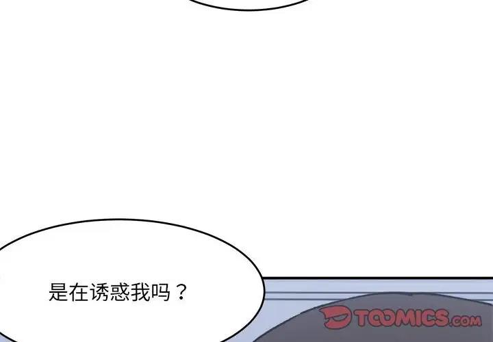 4P - 超微妙关系