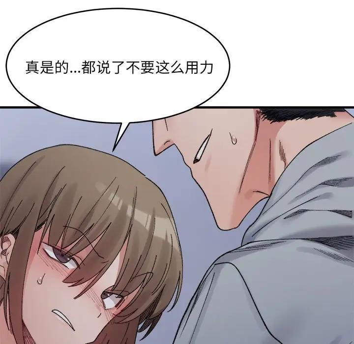 56P - 超微妙关系