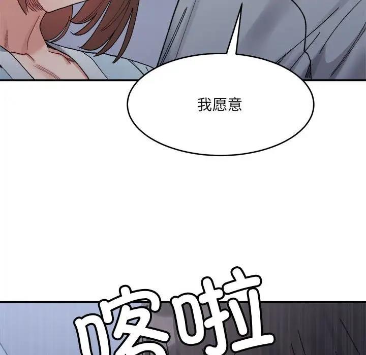 57P - 超微妙关系