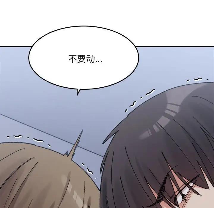 71P - 超微妙关系