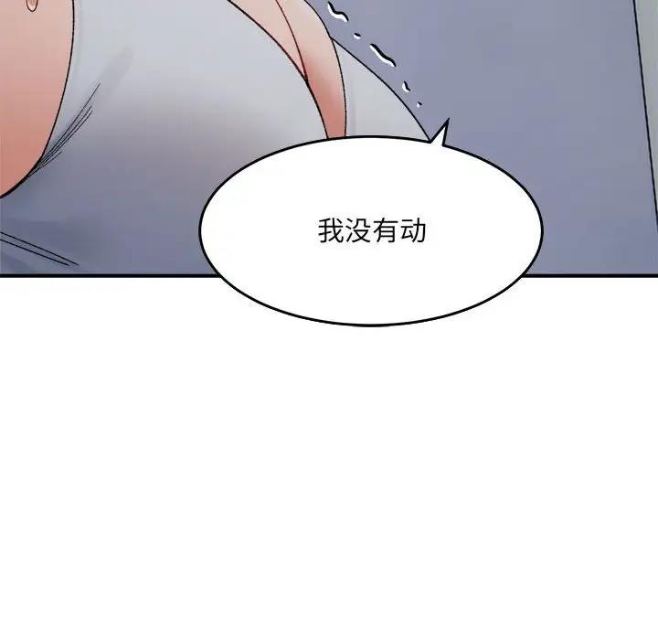 73P - 超微妙关系