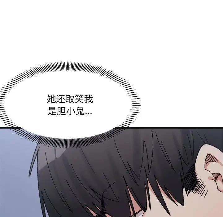 74P - 超微妙关系