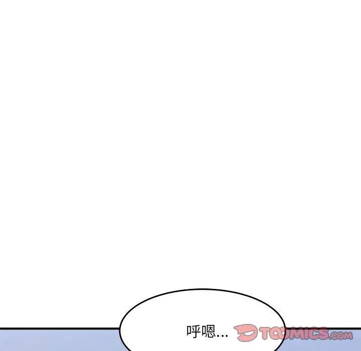 84P - 超微妙关系