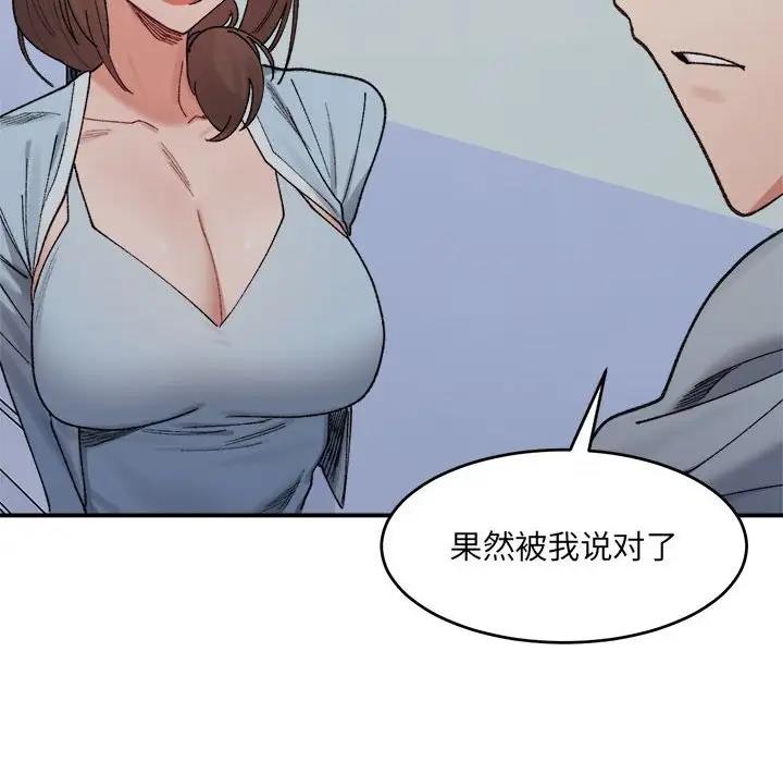 8P - 超微妙关系