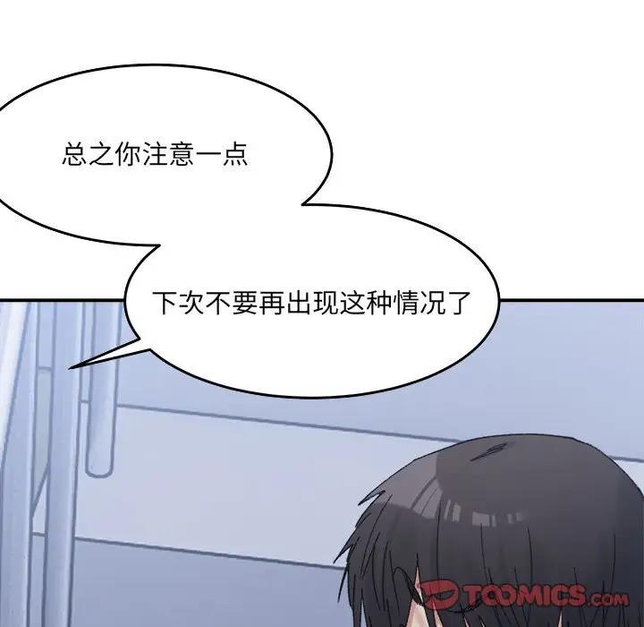 92P - 超微妙关系