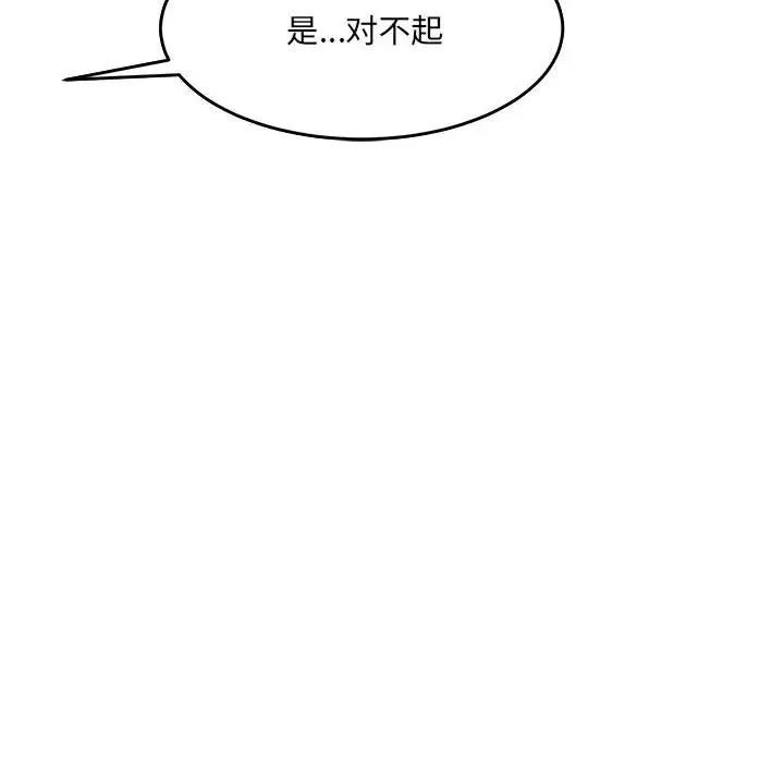 95P - 超微妙关系