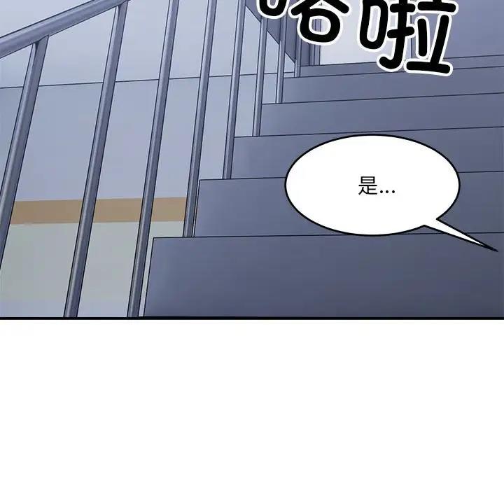 97P - 超微妙关系