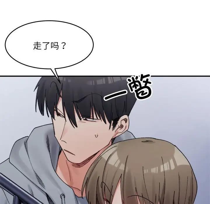 98P - 超微妙关系