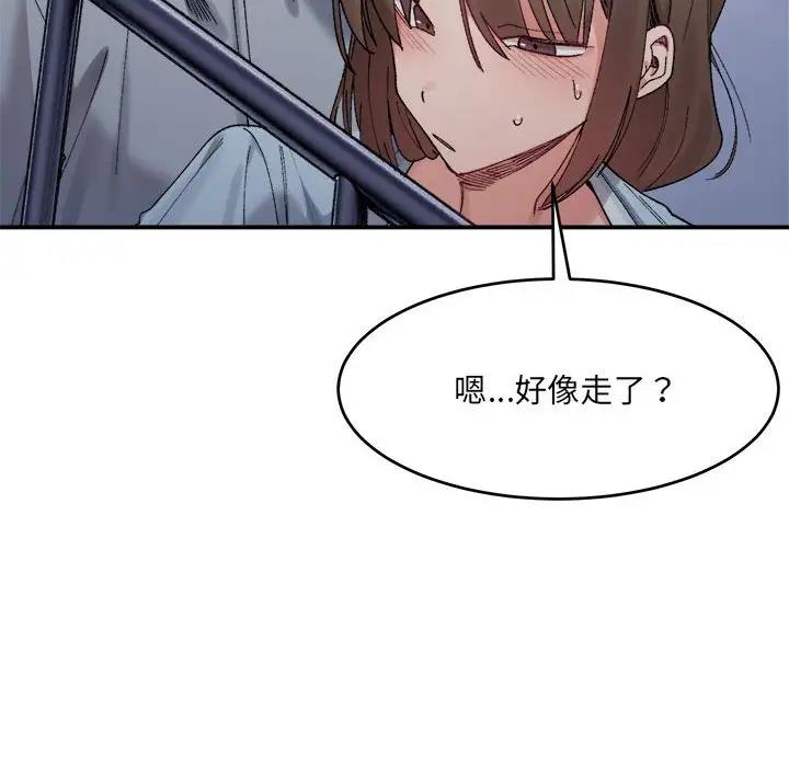 99P - 超微妙关系