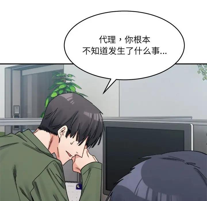 101P - 超微妙关系
