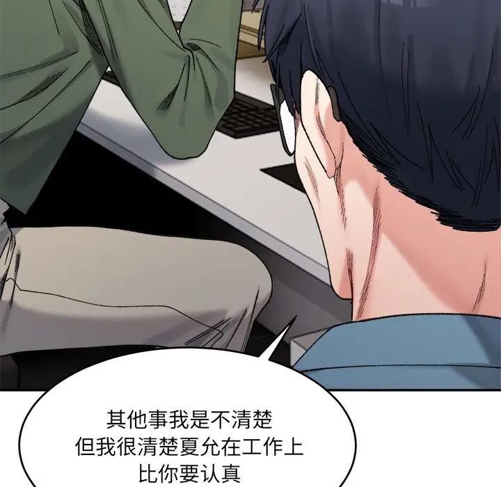 102P - 超微妙关系