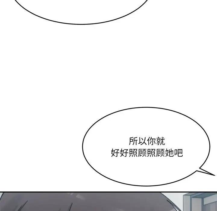 103P - 超微妙关系