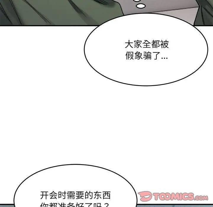 105P - 超微妙关系
