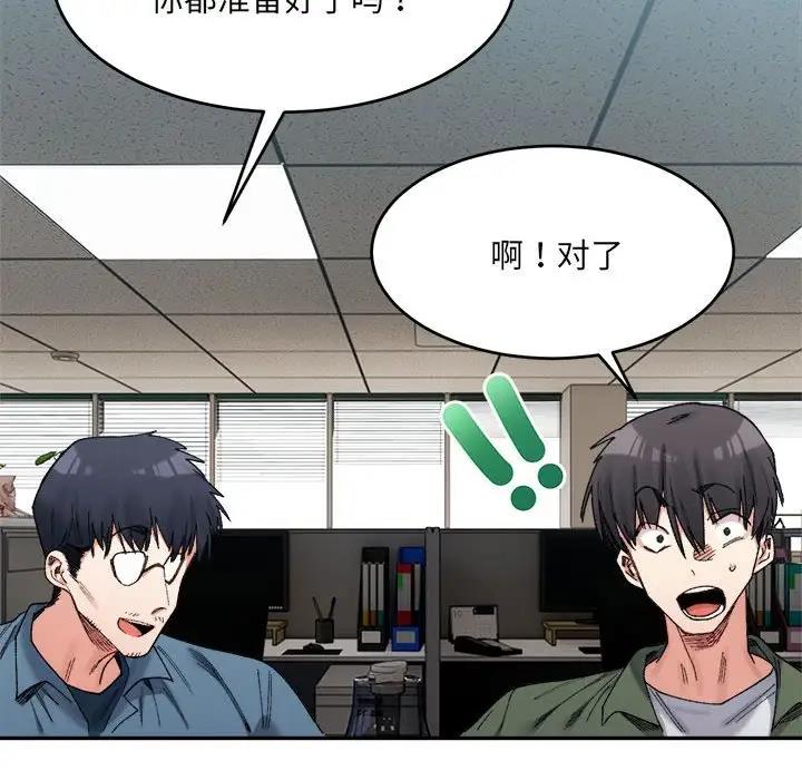 106P - 超微妙关系