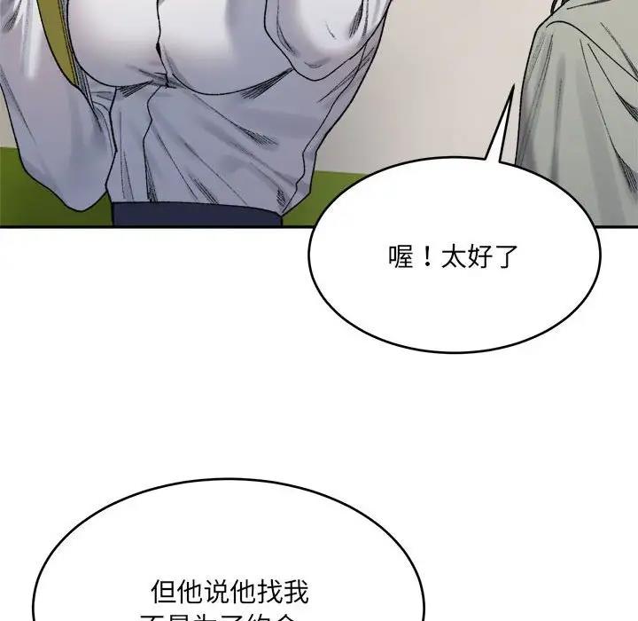 10P - 超微妙关系