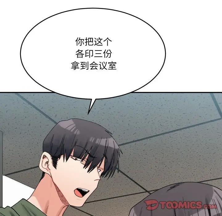111P - 超微妙关系