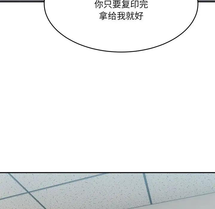 113P - 超微妙关系