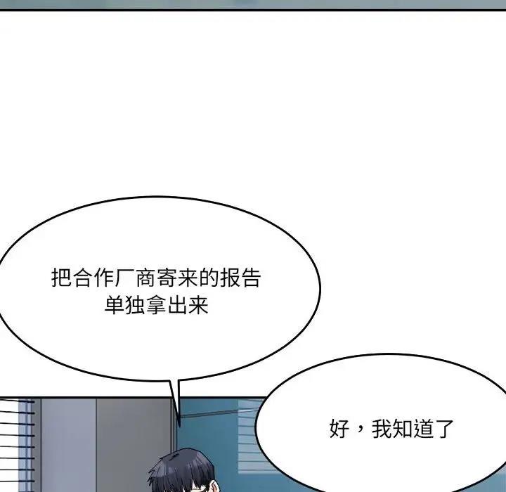 119P - 超微妙关系